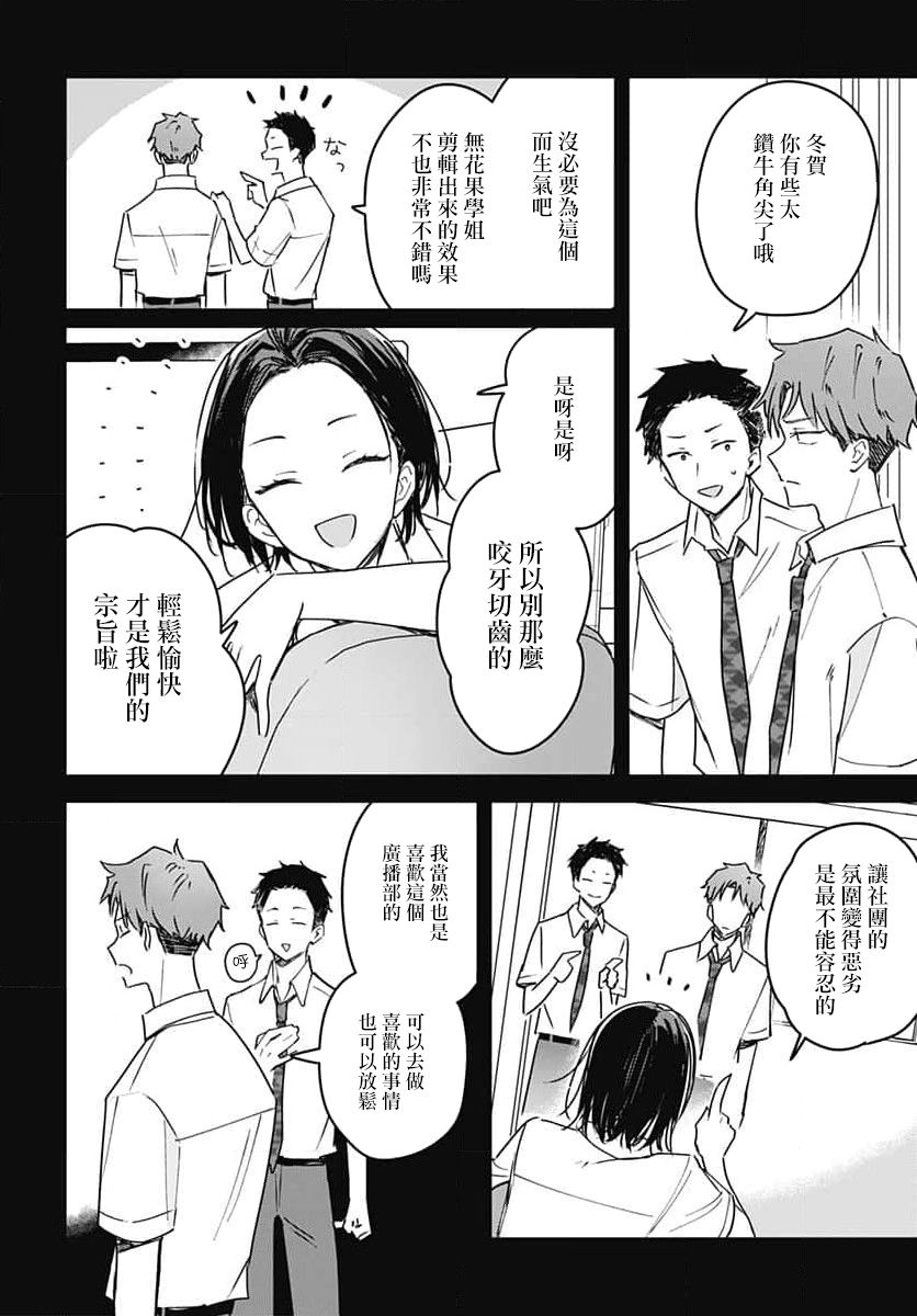 《花如修罗一般，绽放》漫画最新章节第14话免费下拉式在线观看章节第【34】张图片