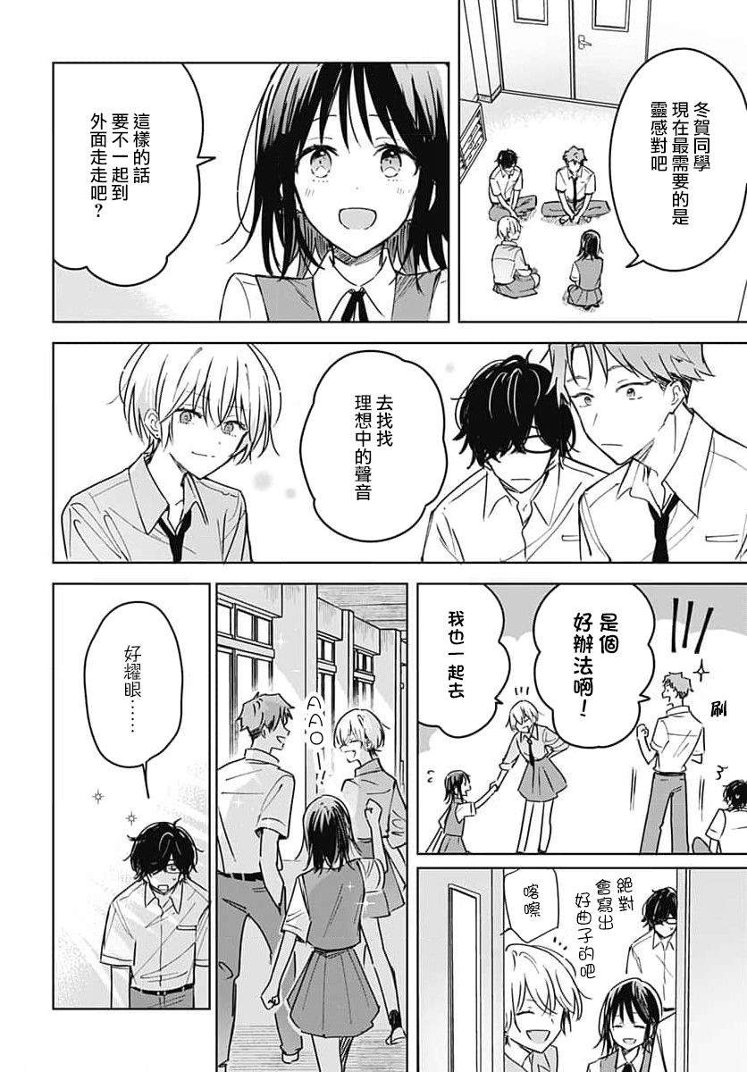 《花如修罗一般，绽放》漫画最新章节第14话免费下拉式在线观看章节第【20】张图片