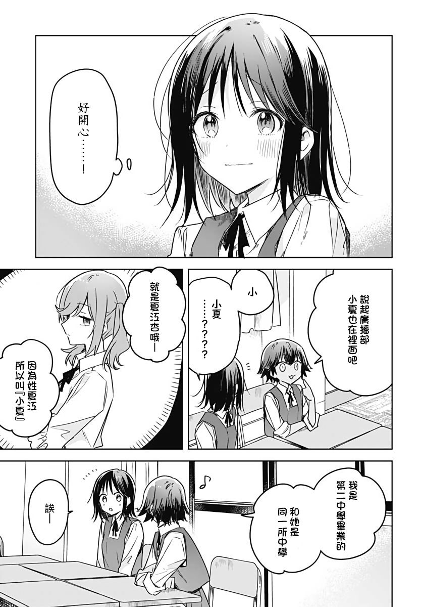 《花如修罗一般，绽放》漫画最新章节第7话免费下拉式在线观看章节第【25】张图片