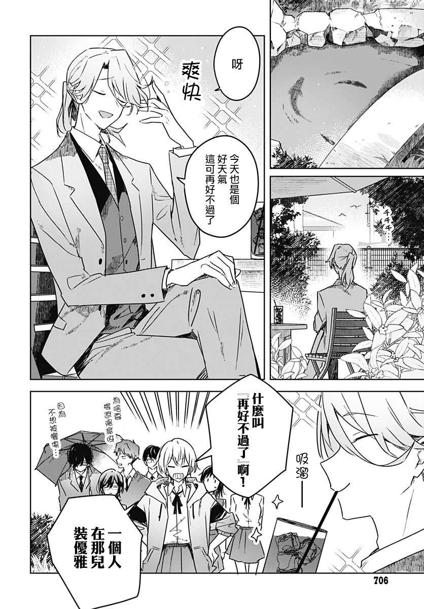 《花如修罗一般，绽放》漫画最新章节第4话免费下拉式在线观看章节第【6】张图片