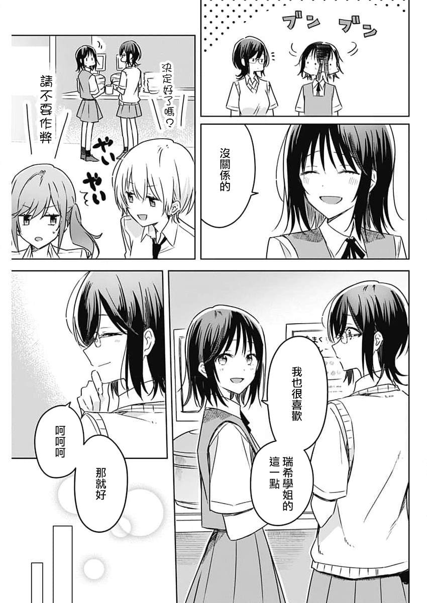 《花如修罗一般，绽放》漫画最新章节番外01免费下拉式在线观看章节第【8】张图片