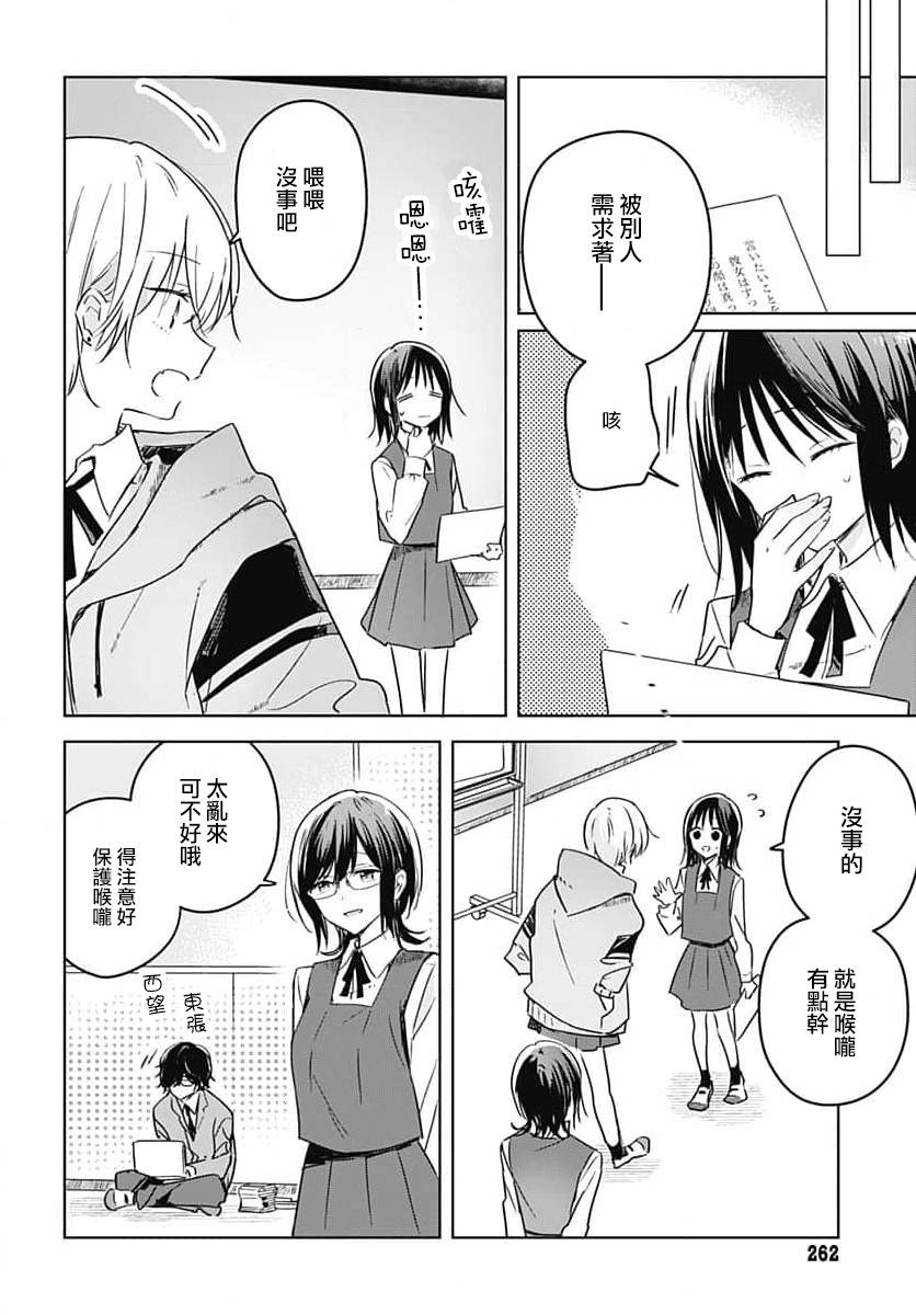 《花如修罗一般，绽放》漫画最新章节第9话免费下拉式在线观看章节第【26】张图片