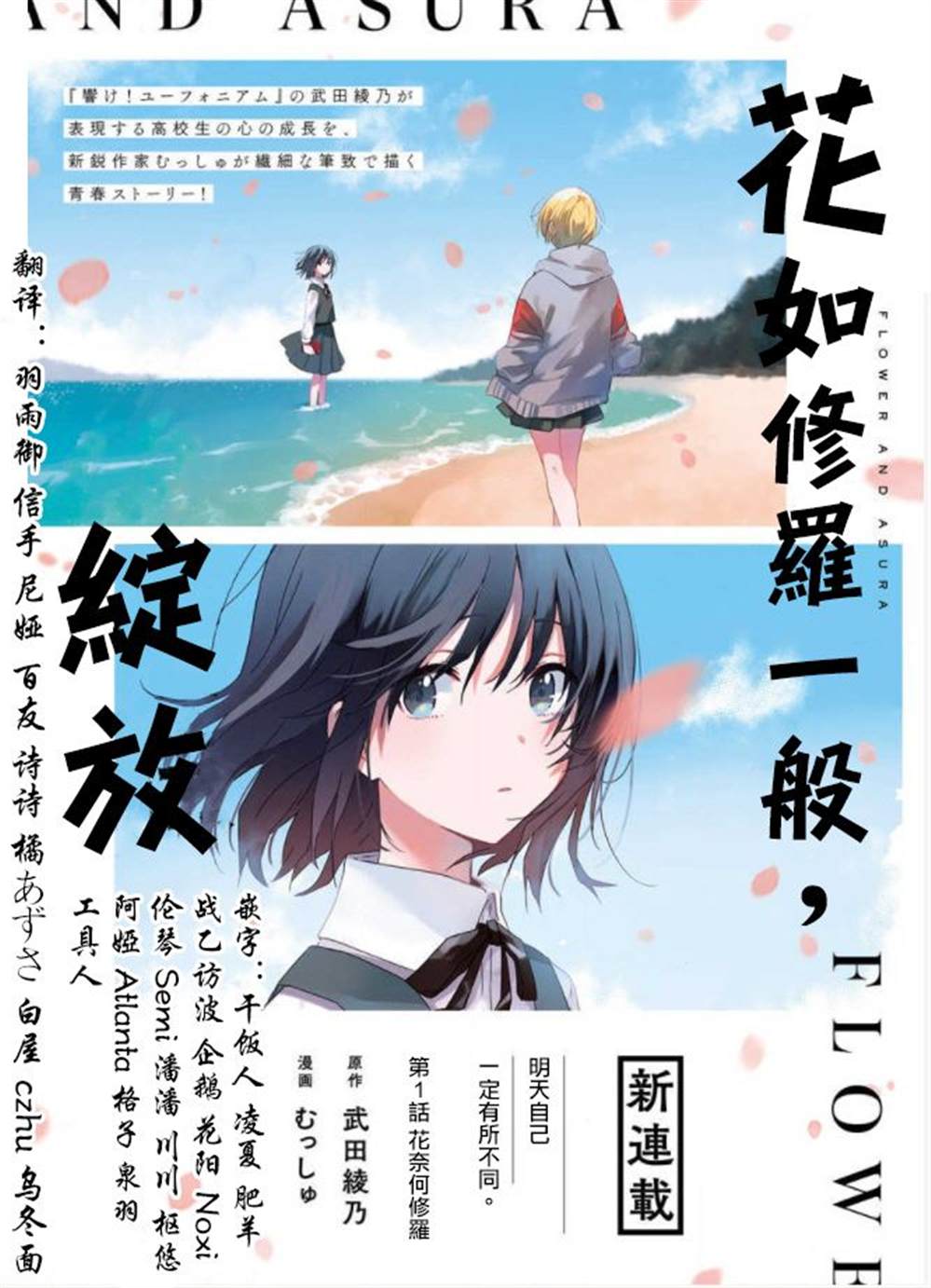 《花如修罗一般，绽放》漫画最新章节第1话免费下拉式在线观看章节第【2】张图片