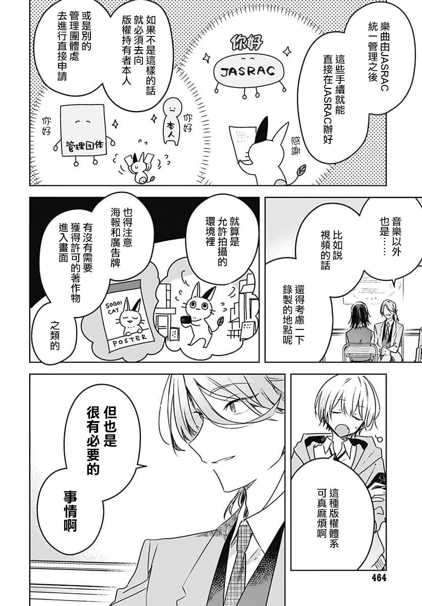 《花如修罗一般，绽放》漫画最新章节第10话免费下拉式在线观看章节第【10】张图片