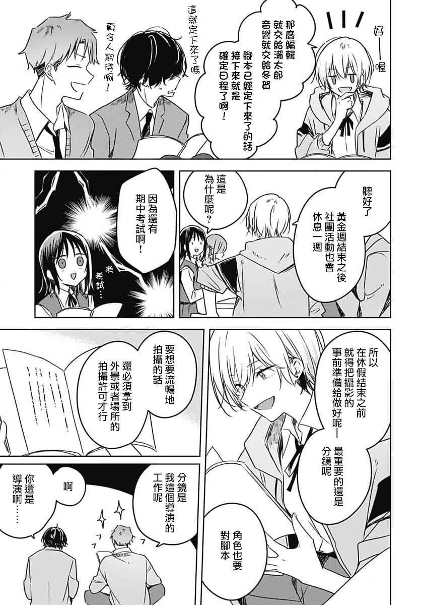 《花如修罗一般，绽放》漫画最新章节第12话免费下拉式在线观看章节第【7】张图片