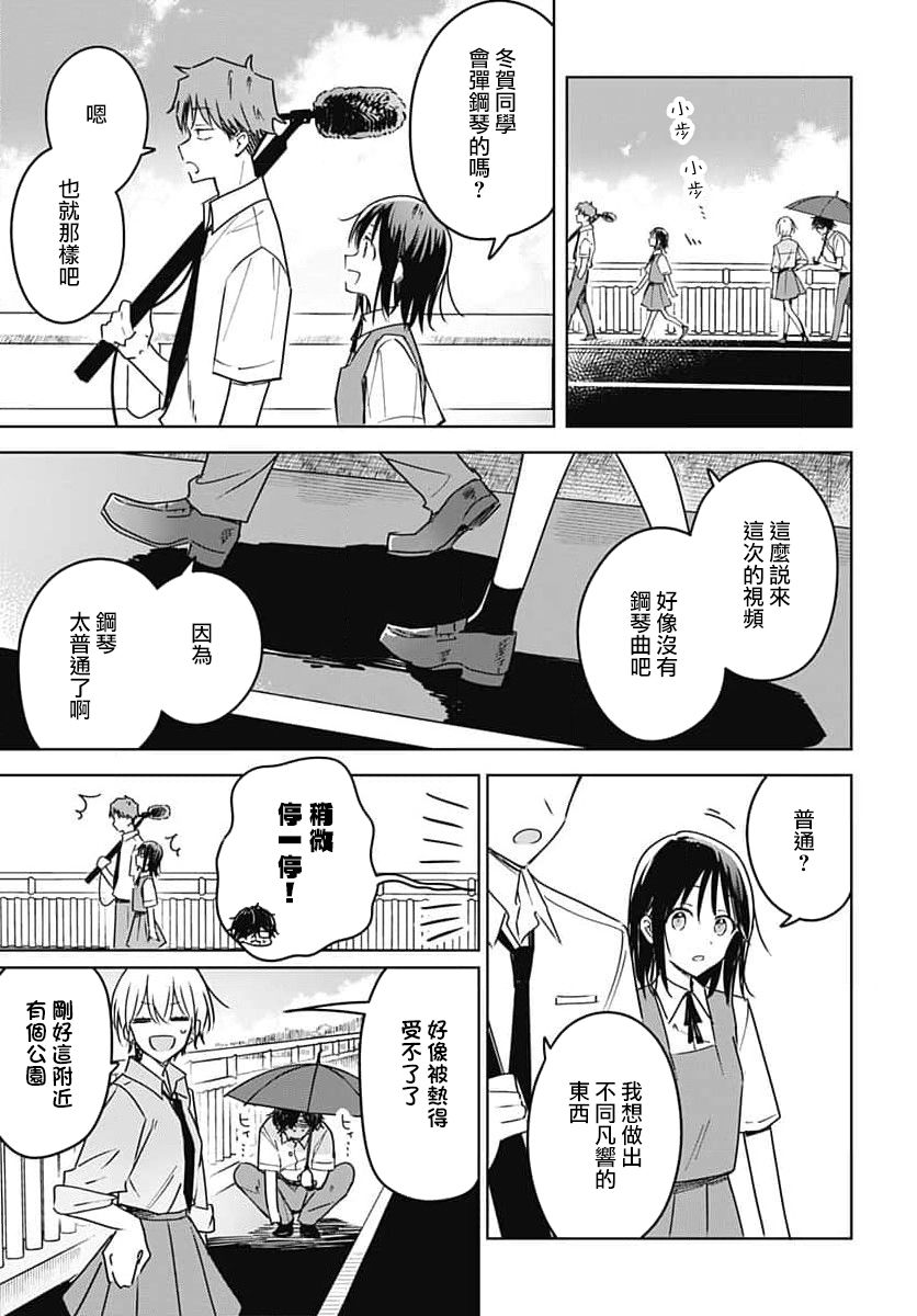 《花如修罗一般，绽放》漫画最新章节第14话免费下拉式在线观看章节第【29】张图片