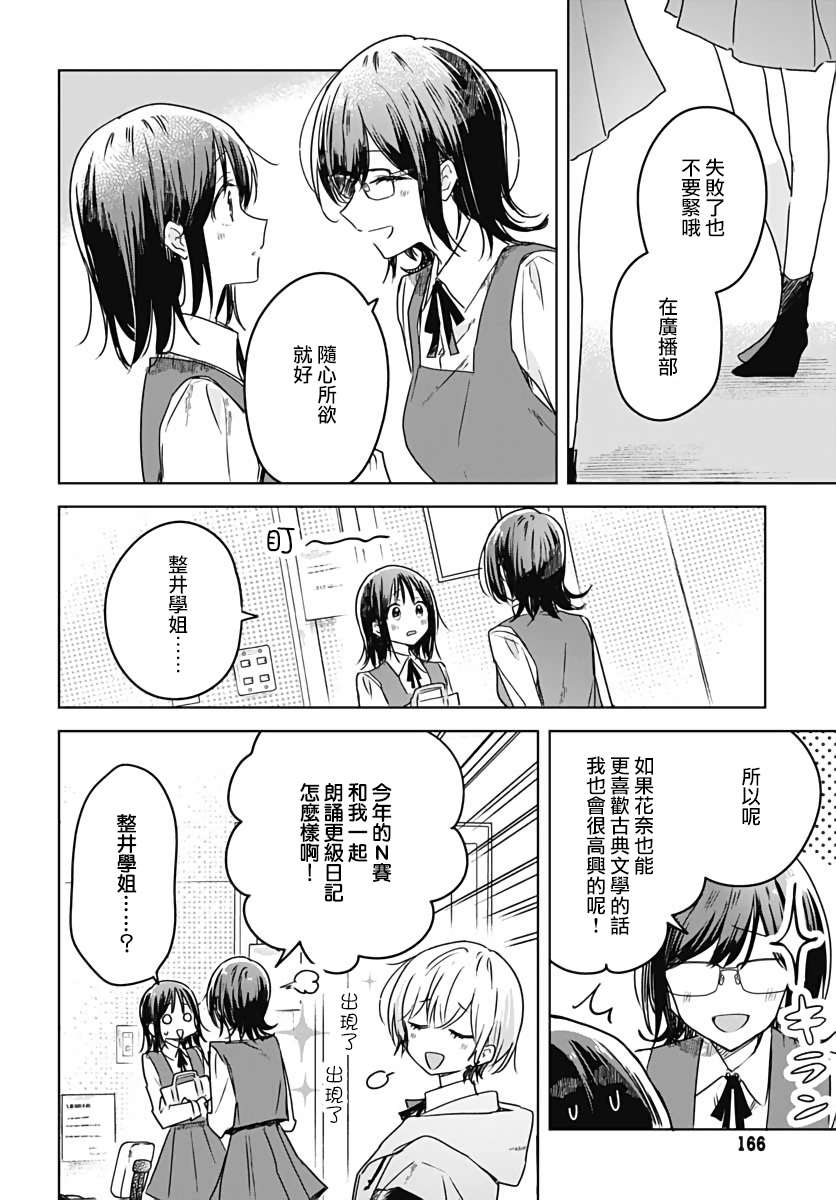 《花如修罗一般，绽放》漫画最新章节第6话免费下拉式在线观看章节第【40】张图片