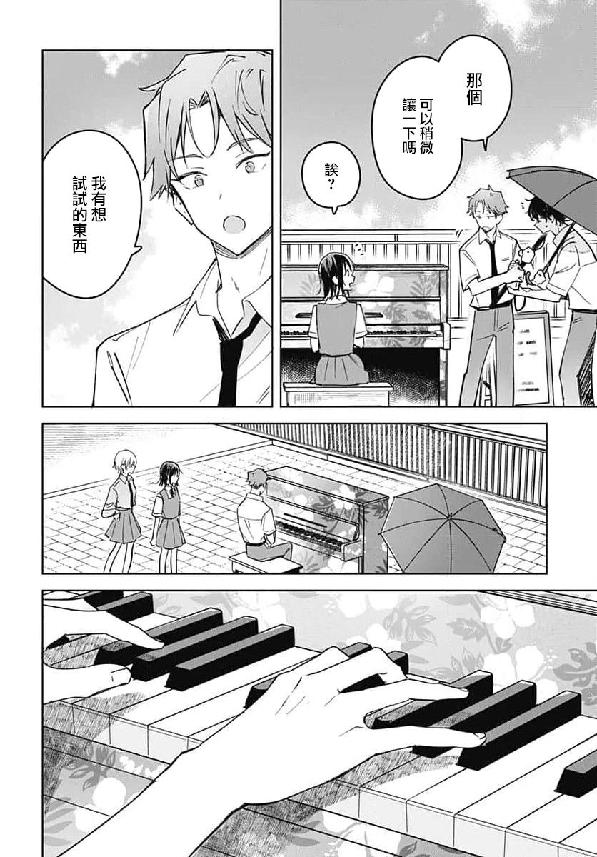 《花如修罗一般，绽放》漫画最新章节第14话免费下拉式在线观看章节第【40】张图片