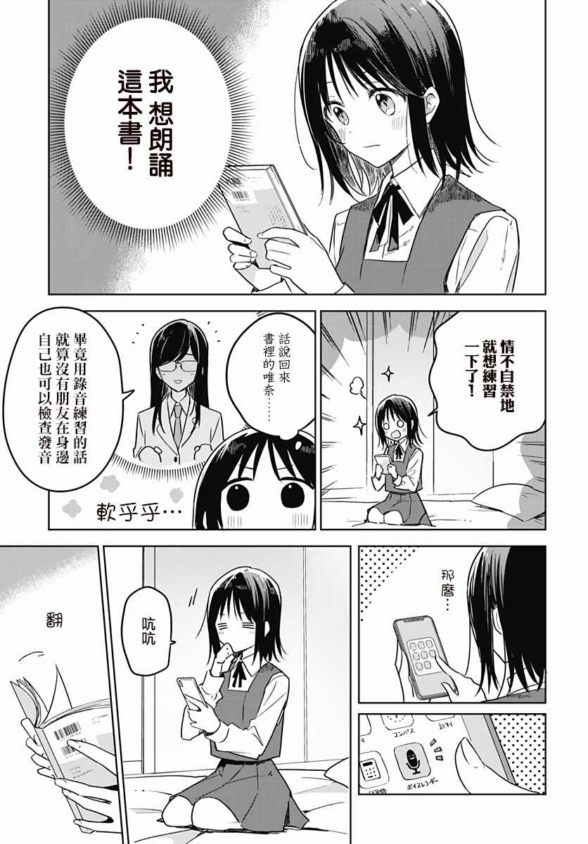 《花如修罗一般，绽放》漫画最新章节第8话免费下拉式在线观看章节第【18】张图片