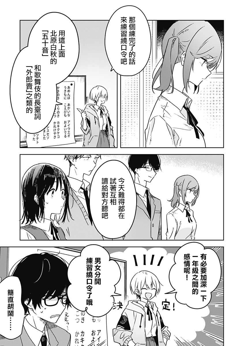 《花如修罗一般，绽放》漫画最新章节第3话免费下拉式在线观看章节第【24】张图片