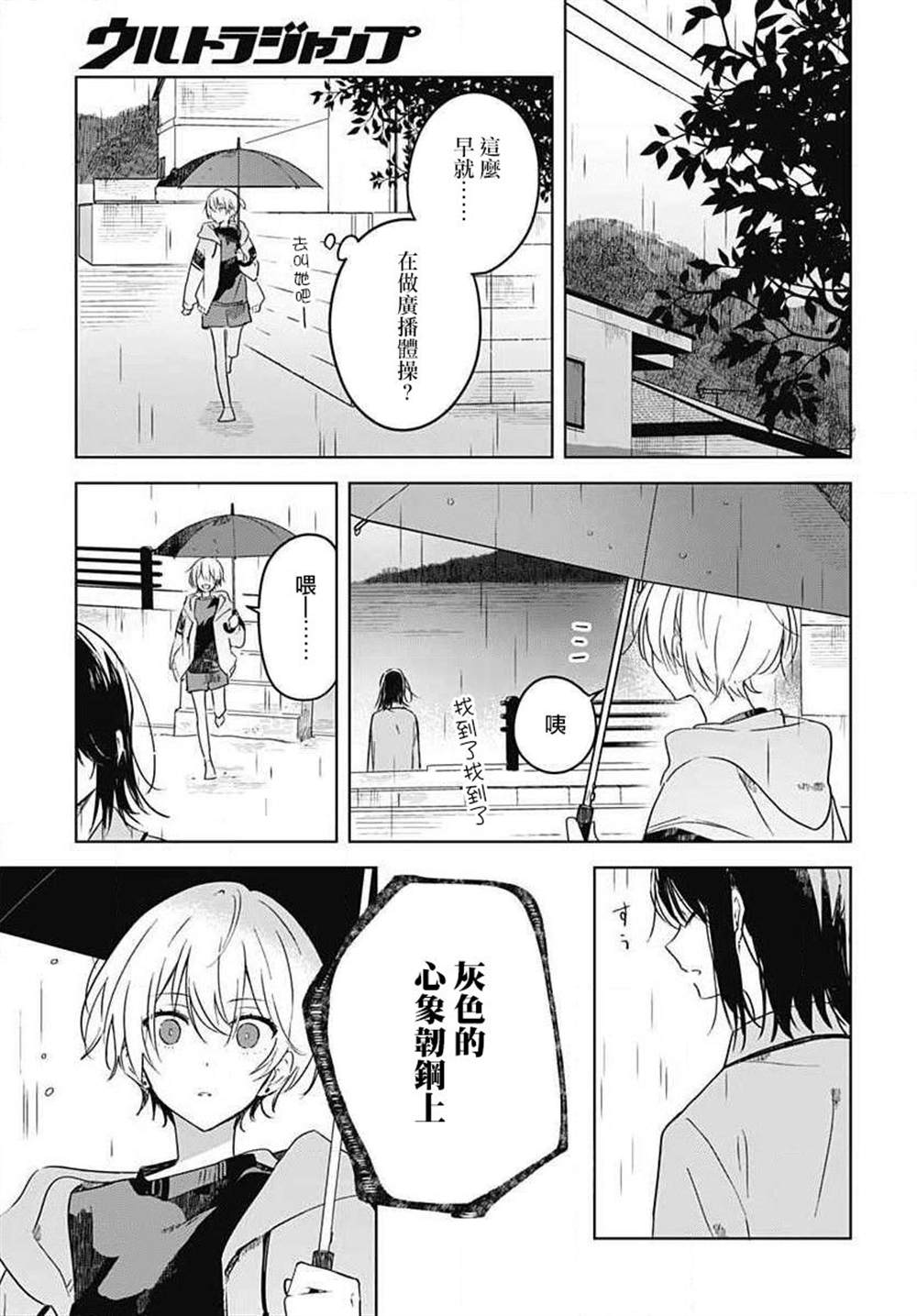 《花如修罗一般，绽放》漫画最新章节第1话免费下拉式在线观看章节第【43】张图片