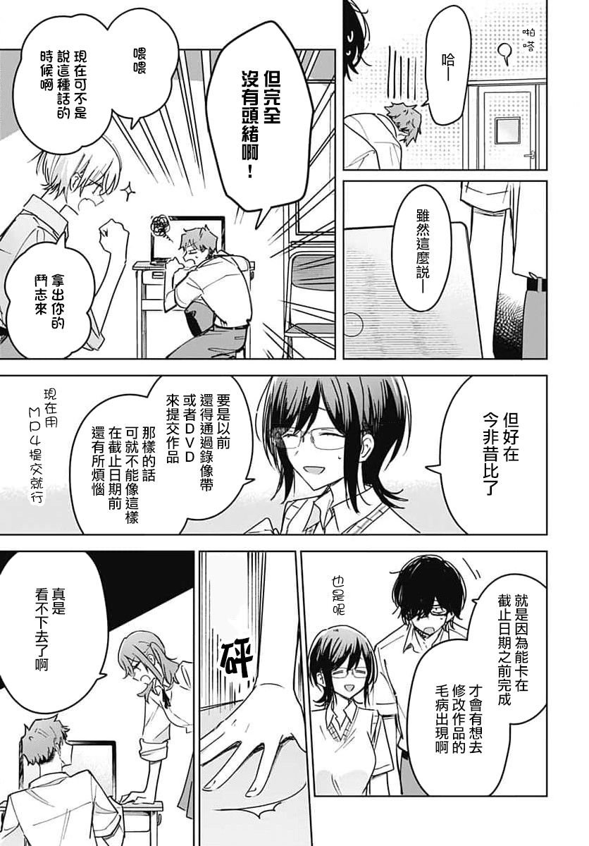 《花如修罗一般，绽放》漫画最新章节第14话免费下拉式在线观看章节第【15】张图片