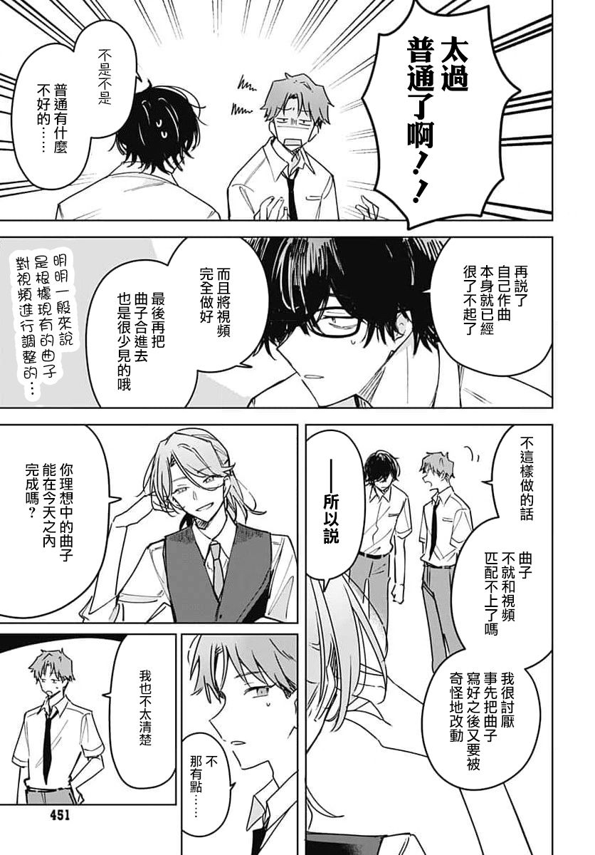 《花如修罗一般，绽放》漫画最新章节第14话免费下拉式在线观看章节第【11】张图片
