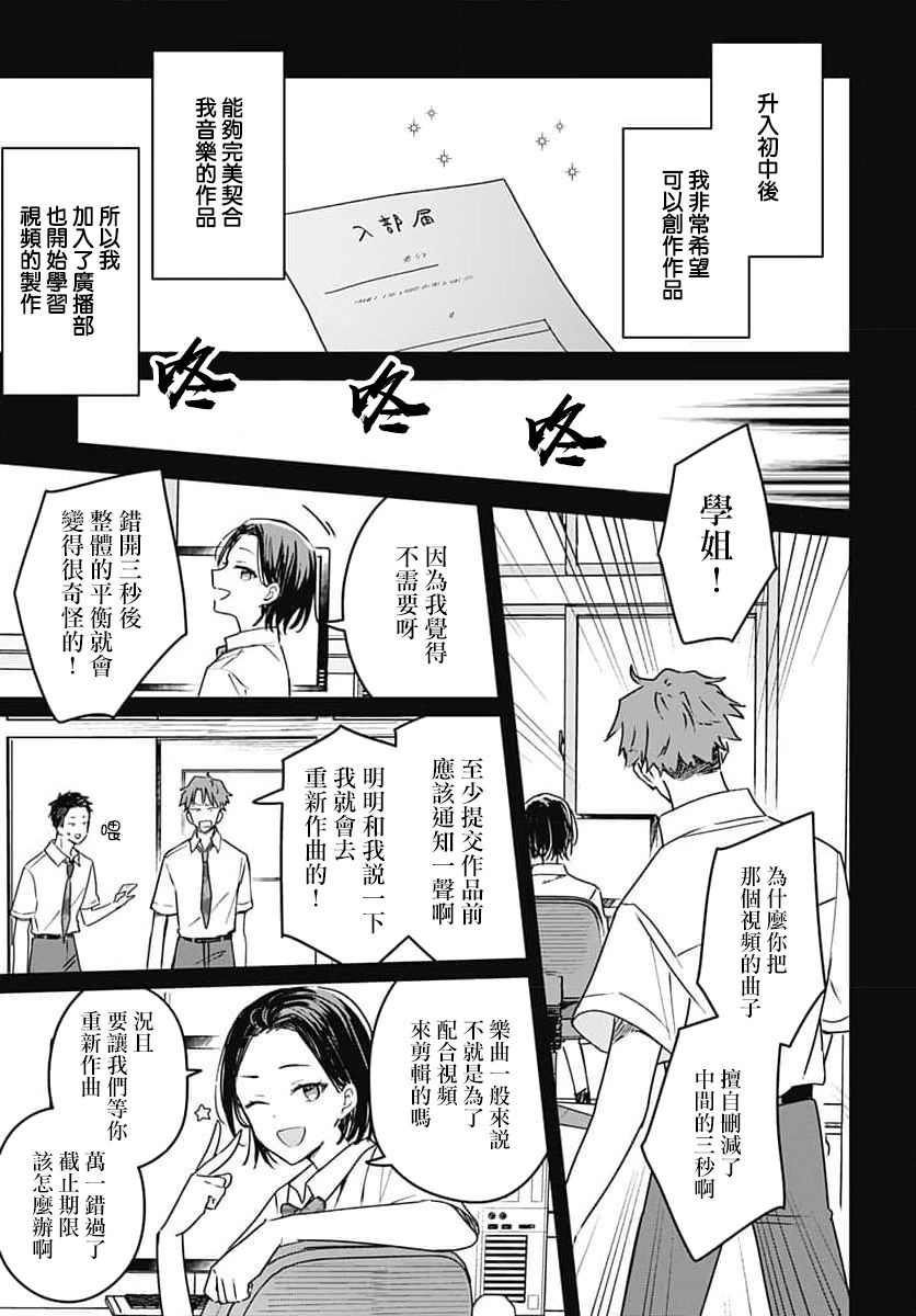 《花如修罗一般，绽放》漫画最新章节第14话免费下拉式在线观看章节第【33】张图片
