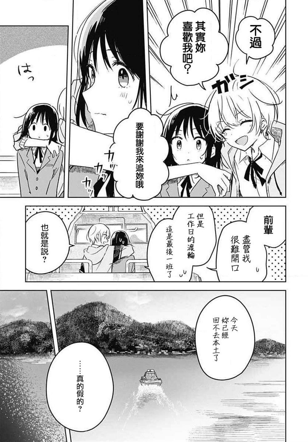 《花如修罗一般，绽放》漫画最新章节第1话免费下拉式在线观看章节第【35】张图片