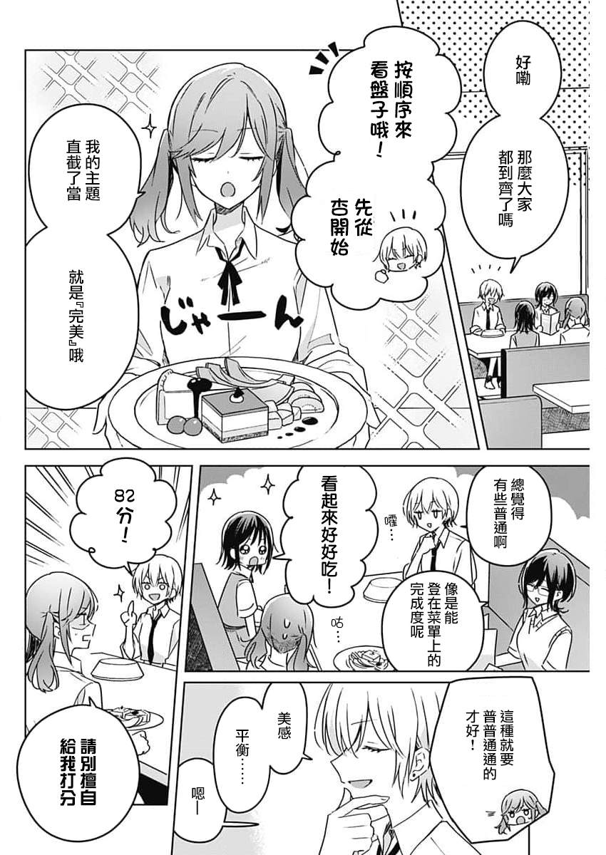 《花如修罗一般，绽放》漫画最新章节番外01免费下拉式在线观看章节第【9】张图片