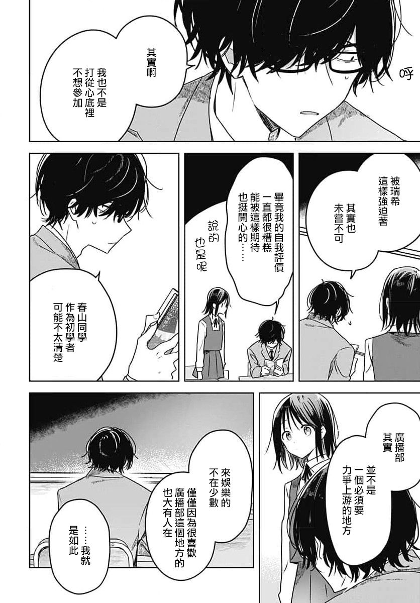 《花如修罗一般，绽放》漫画最新章节第10话免费下拉式在线观看章节第【30】张图片