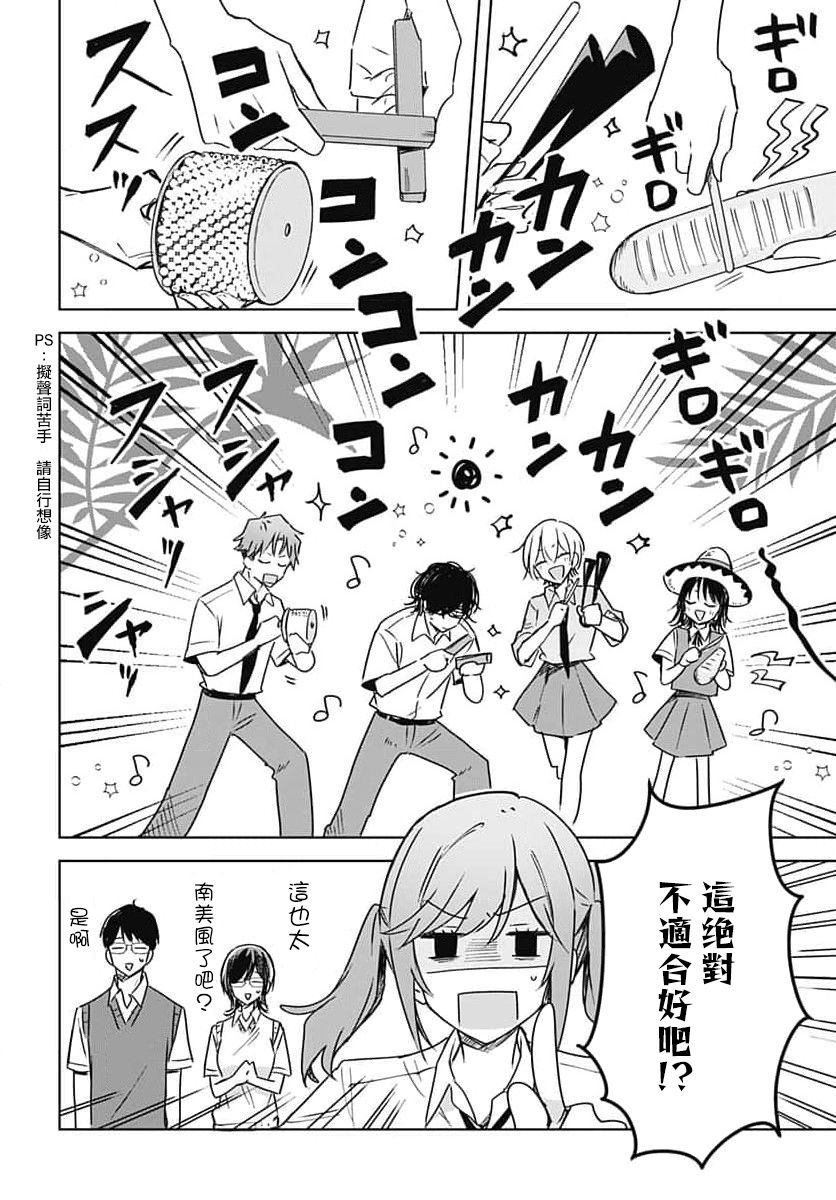 《花如修罗一般，绽放》漫画最新章节第14话免费下拉式在线观看章节第【18】张图片