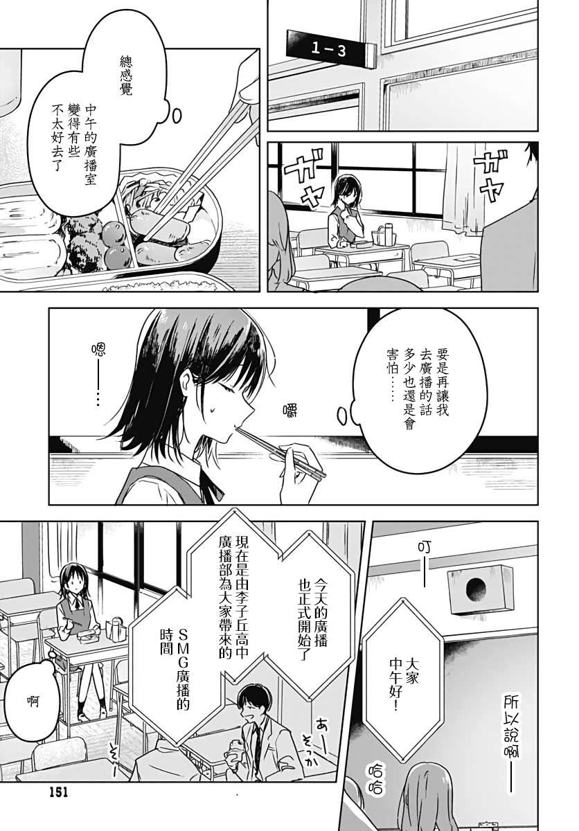 《花如修罗一般，绽放》漫画最新章节第6话免费下拉式在线观看章节第【25】张图片