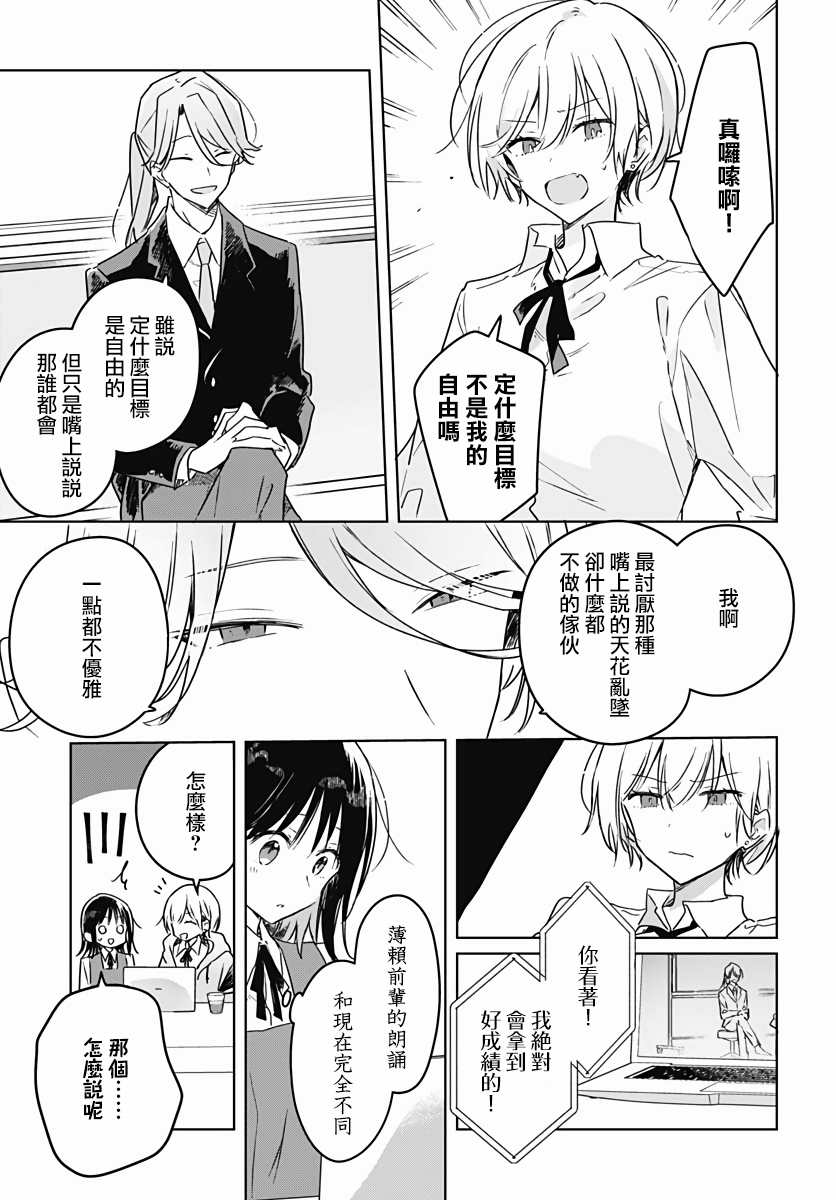 《花如修罗一般，绽放》漫画最新章节第5话免费下拉式在线观看章节第【17】张图片