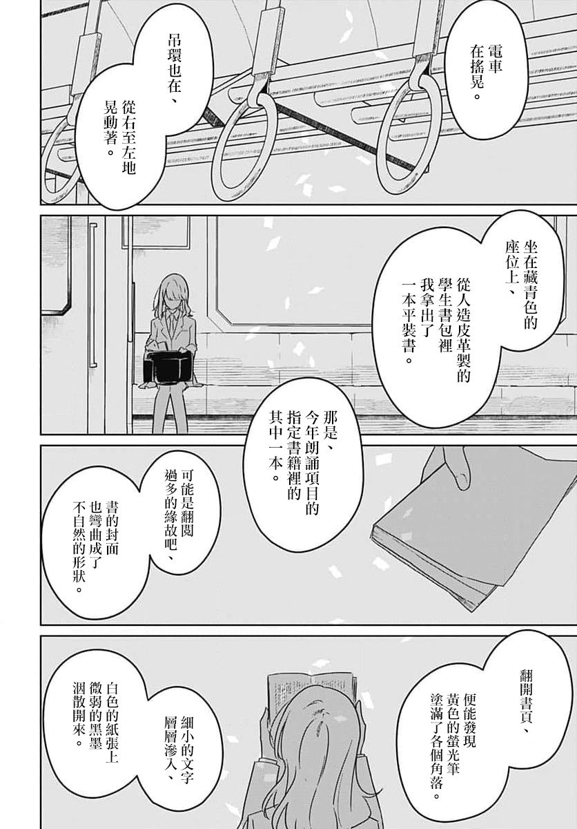 《花如修罗一般，绽放》漫画最新章节第10话免费下拉式在线观看章节第【22】张图片