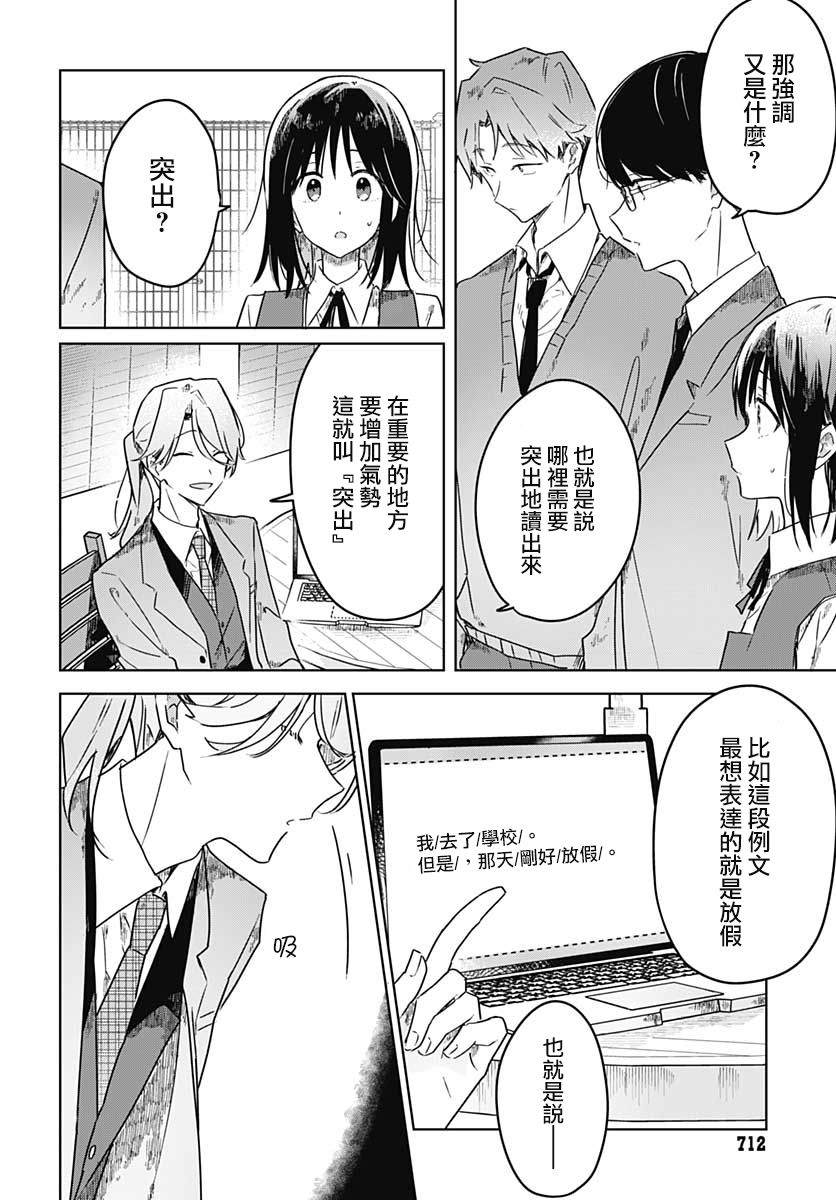 《花如修罗一般，绽放》漫画最新章节第4话免费下拉式在线观看章节第【12】张图片