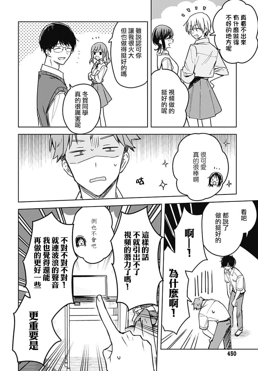 《花如修罗一般，绽放》漫画最新章节第14话免费下拉式在线观看章节第【10】张图片