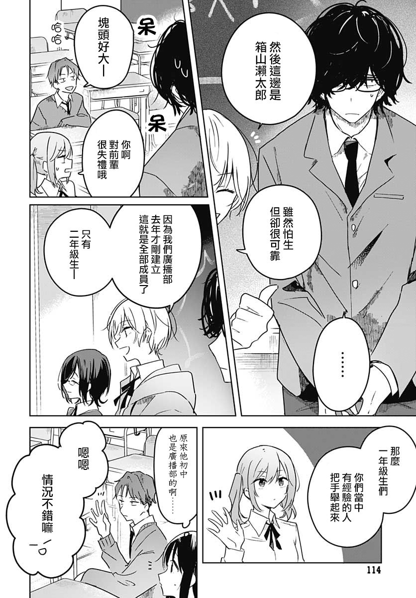 《花如修罗一般，绽放》漫画最新章节第2话免费下拉式在线观看章节第【10】张图片