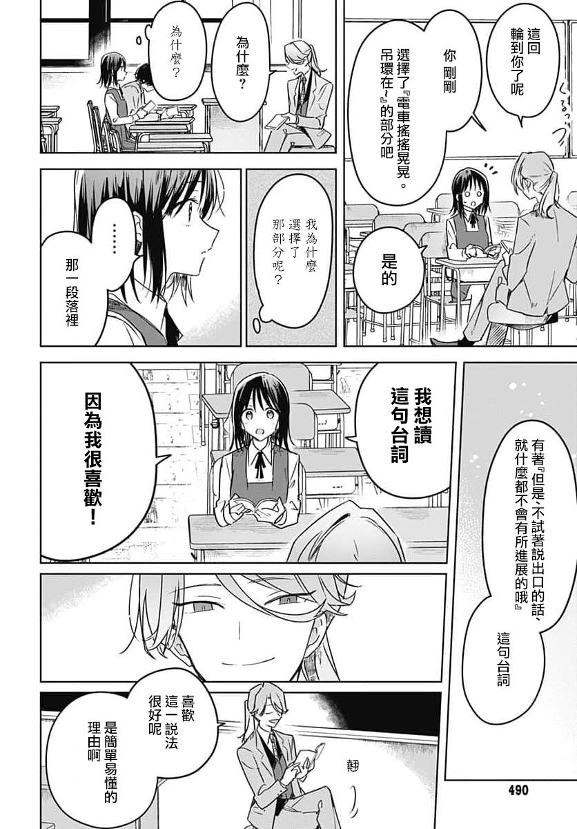 《花如修罗一般，绽放》漫画最新章节第10话免费下拉式在线观看章节第【36】张图片