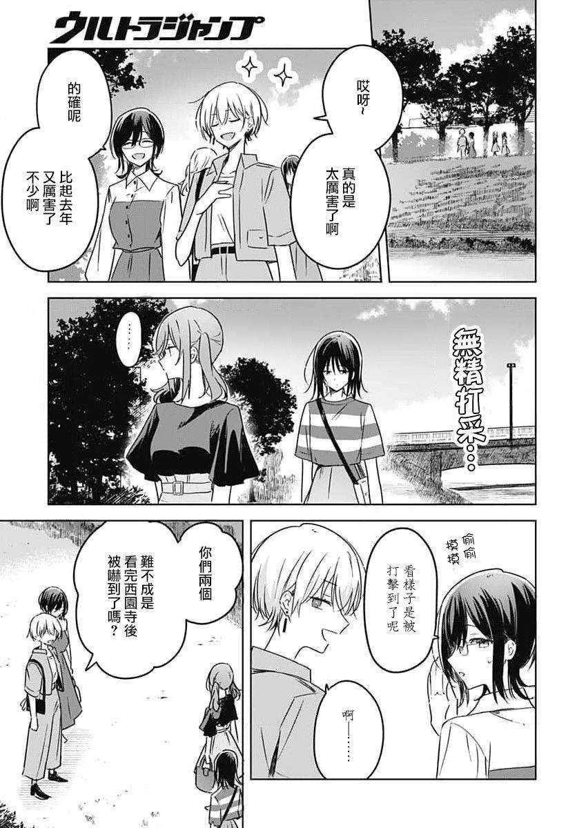 《花如修罗一般，绽放》漫画最新章节第13话免费下拉式在线观看章节第【42】张图片