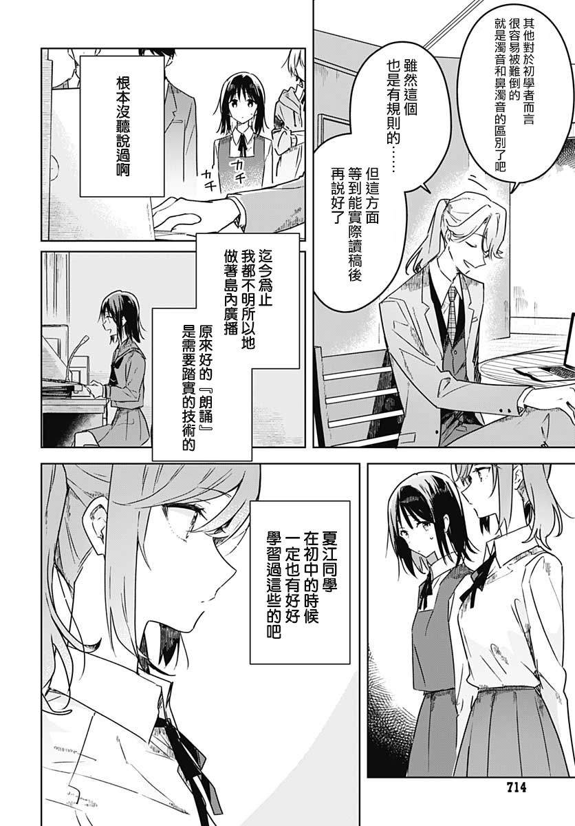 《花如修罗一般，绽放》漫画最新章节第4话免费下拉式在线观看章节第【14】张图片