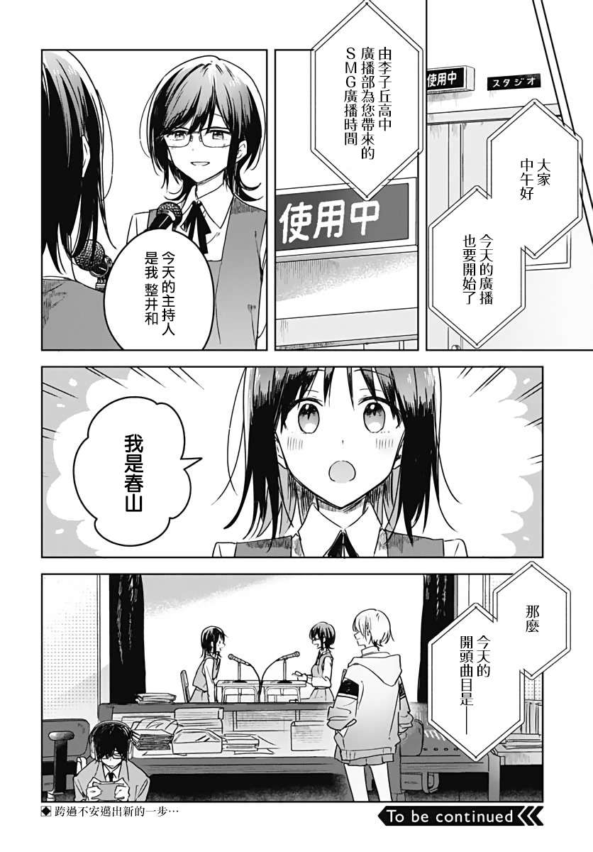 《花如修罗一般，绽放》漫画最新章节第6话免费下拉式在线观看章节第【48】张图片