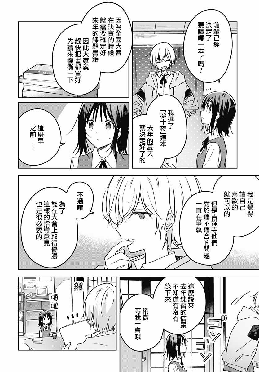 《花如修罗一般，绽放》漫画最新章节第5话免费下拉式在线观看章节第【14】张图片