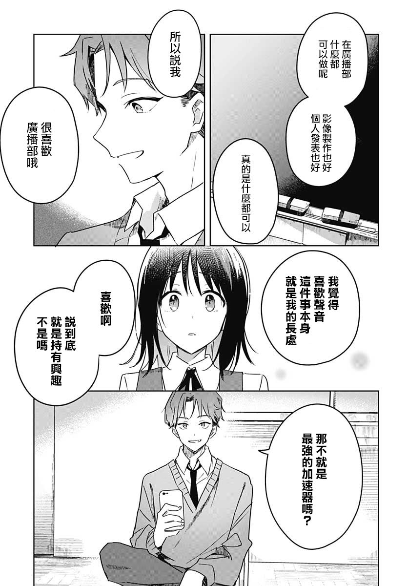 《花如修罗一般，绽放》漫画最新章节第2话免费下拉式在线观看章节第【21】张图片