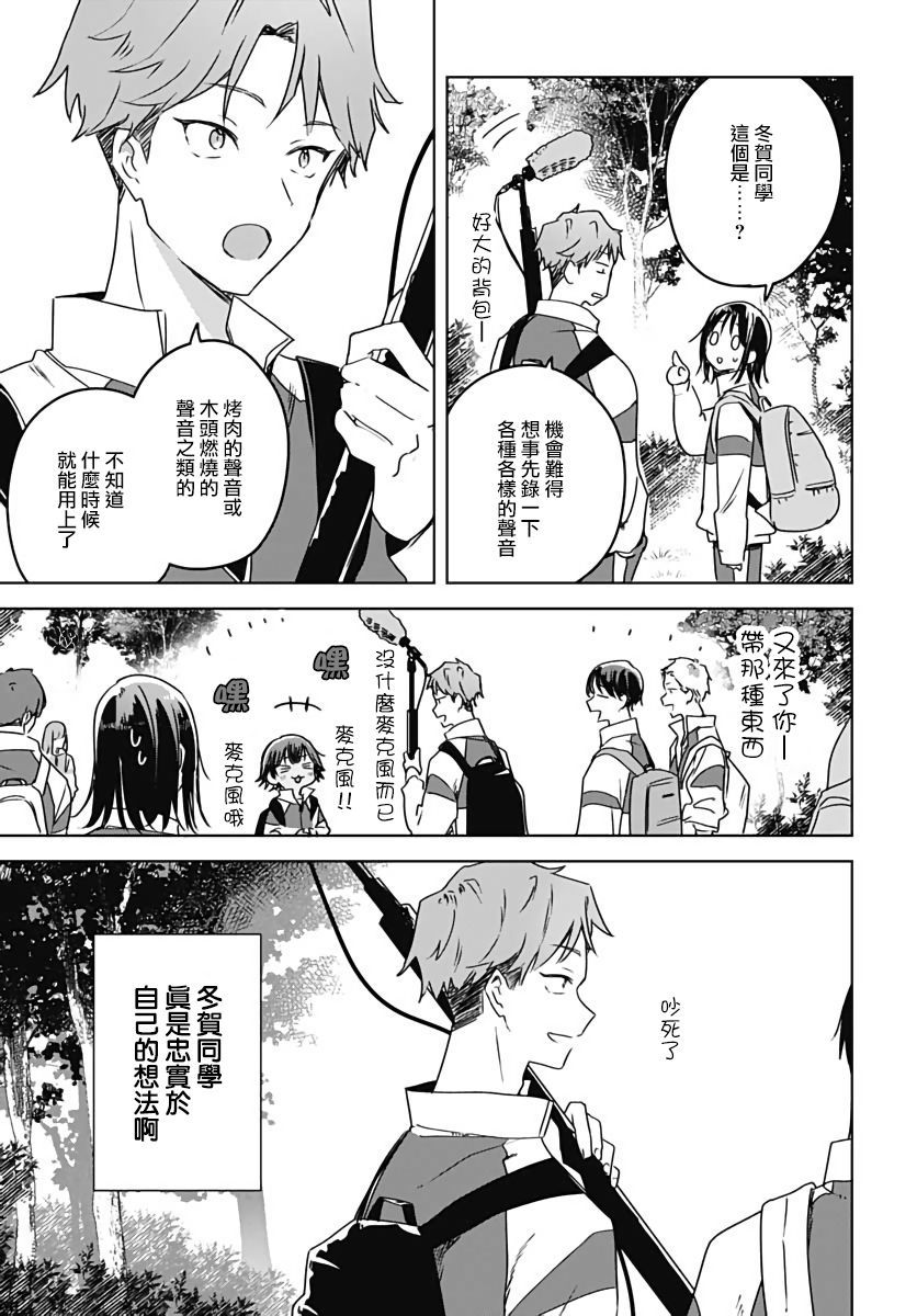 《花如修罗一般，绽放》漫画最新章节第7话免费下拉式在线观看章节第【39】张图片