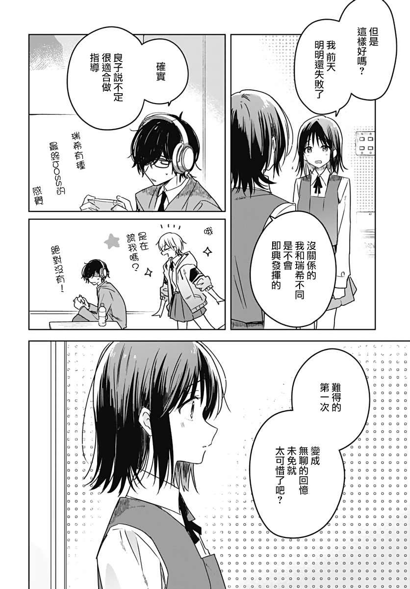 《花如修罗一般，绽放》漫画最新章节第6话免费下拉式在线观看章节第【46】张图片