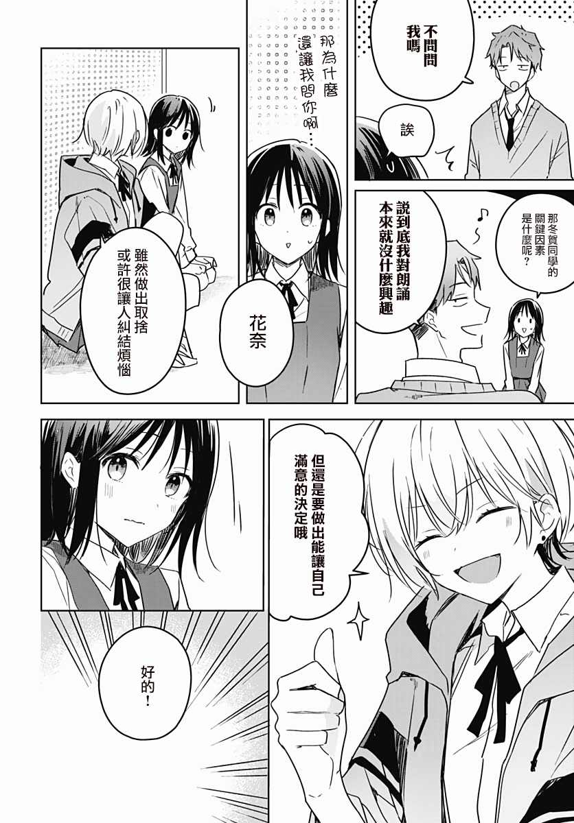 《花如修罗一般，绽放》漫画最新章节第8话免费下拉式在线观看章节第【10】张图片