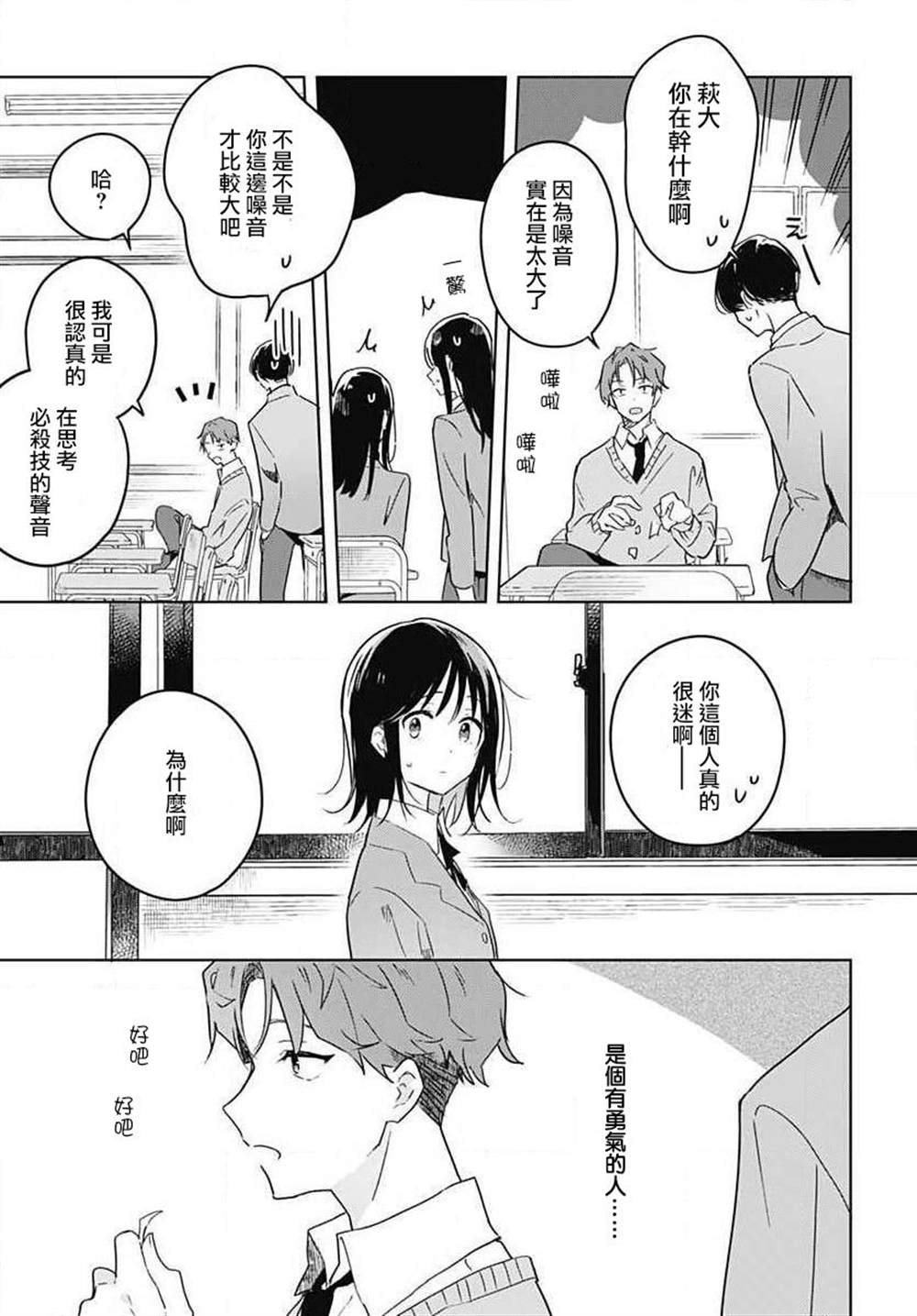 《花如修罗一般，绽放》漫画最新章节第1话免费下拉式在线观看章节第【25】张图片