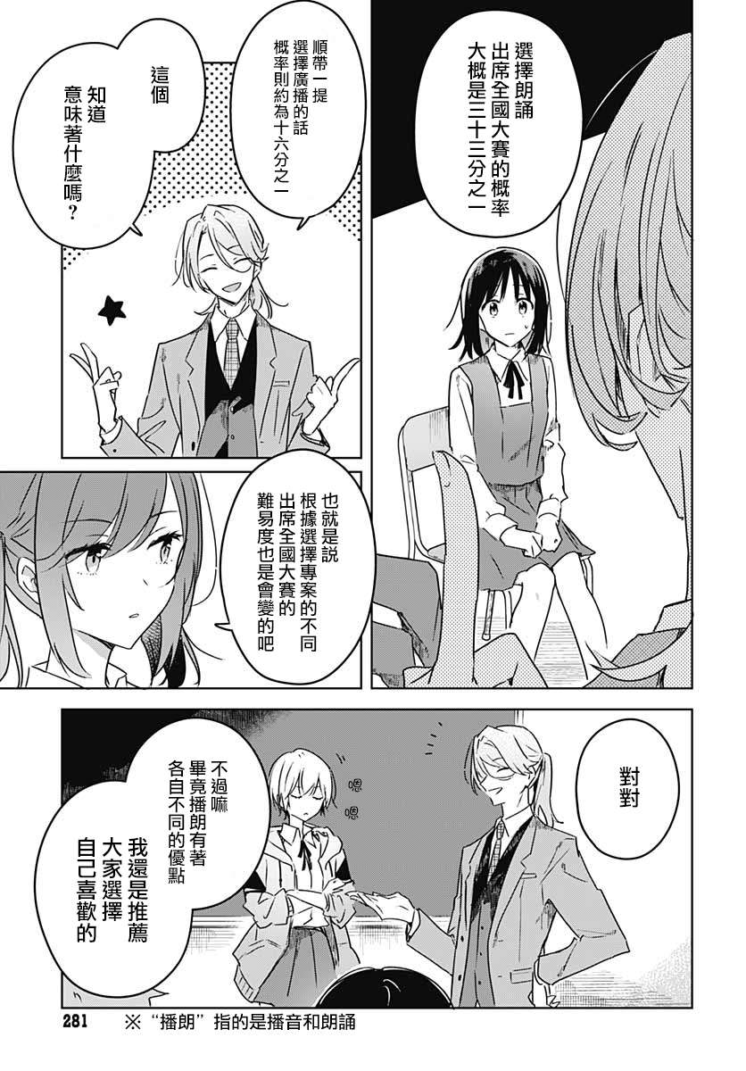 《花如修罗一般，绽放》漫画最新章节第3话免费下拉式在线观看章节第【9】张图片