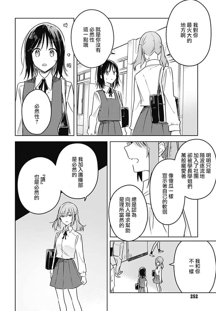 《花如修罗一般，绽放》漫画最新章节第9话免费下拉式在线观看章节第【16】张图片