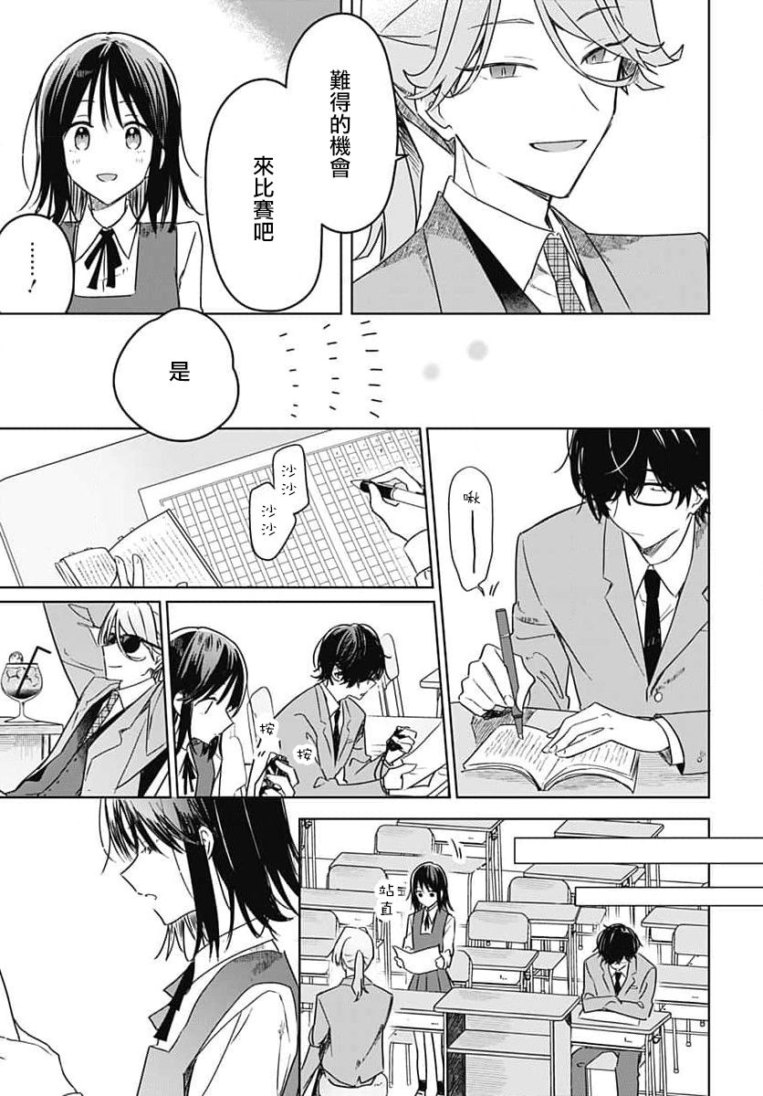 《花如修罗一般，绽放》漫画最新章节第10话免费下拉式在线观看章节第【39】张图片