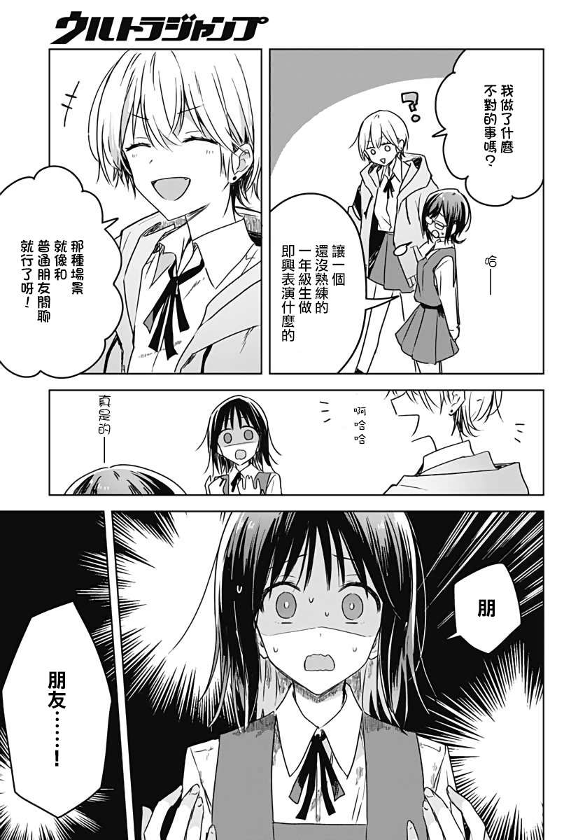 《花如修罗一般，绽放》漫画最新章节第6话免费下拉式在线观看章节第【19】张图片