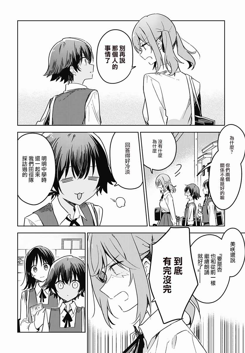 《花如修罗一般，绽放》漫画最新章节第8话免费下拉式在线观看章节第【25】张图片