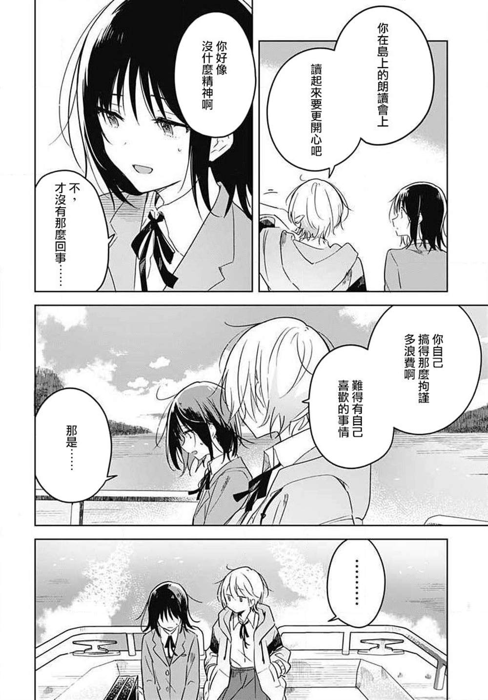 《花如修罗一般，绽放》漫画最新章节第1话免费下拉式在线观看章节第【34】张图片