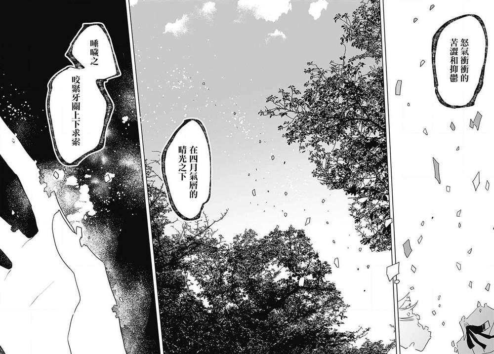 《花如修罗一般，绽放》漫画最新章节第1话免费下拉式在线观看章节第【46】张图片