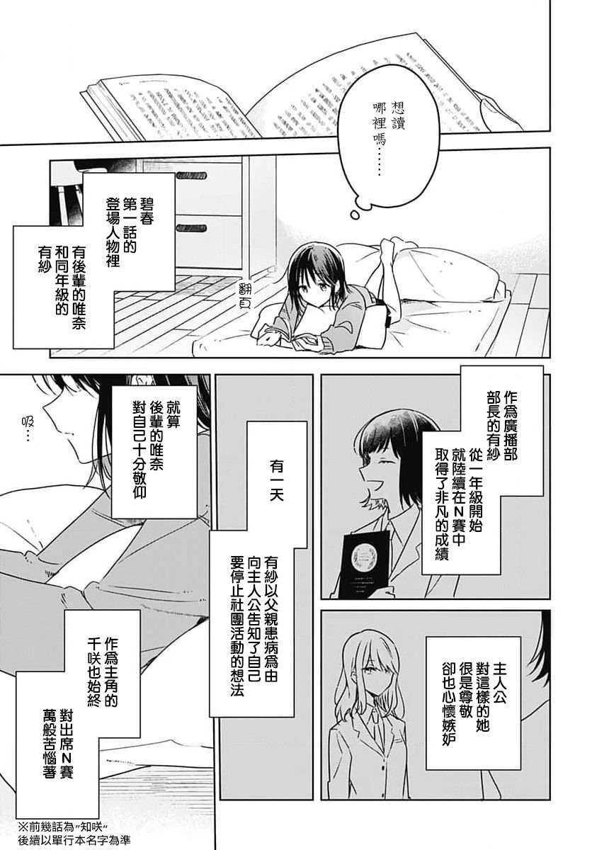 《花如修罗一般，绽放》漫画最新章节第10话免费下拉式在线观看章节第【21】张图片