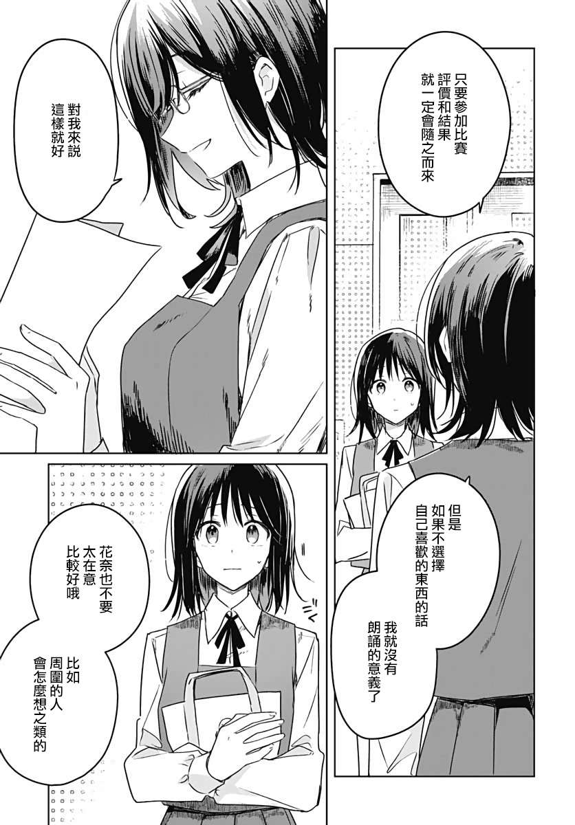 《花如修罗一般，绽放》漫画最新章节第6话免费下拉式在线观看章节第【39】张图片