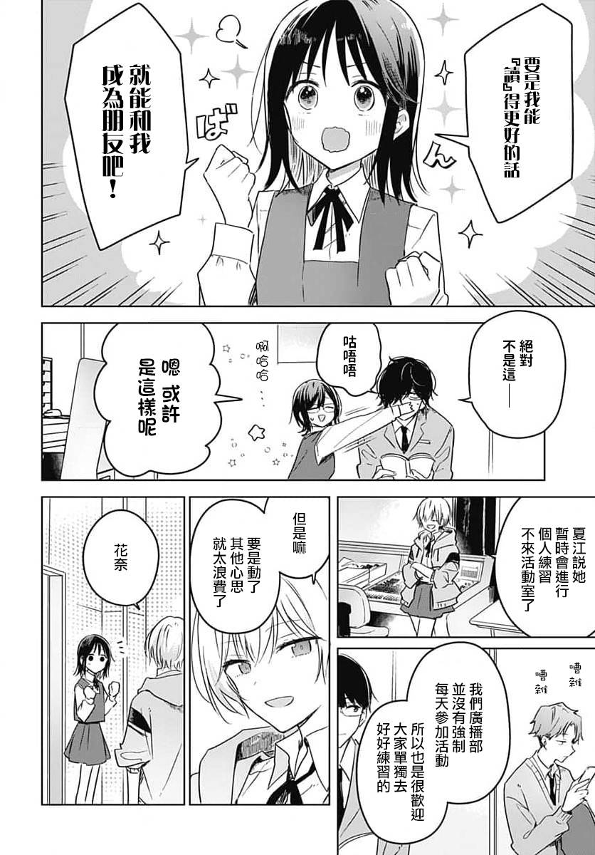 《花如修罗一般，绽放》漫画最新章节第9话免费下拉式在线观看章节第【20】张图片