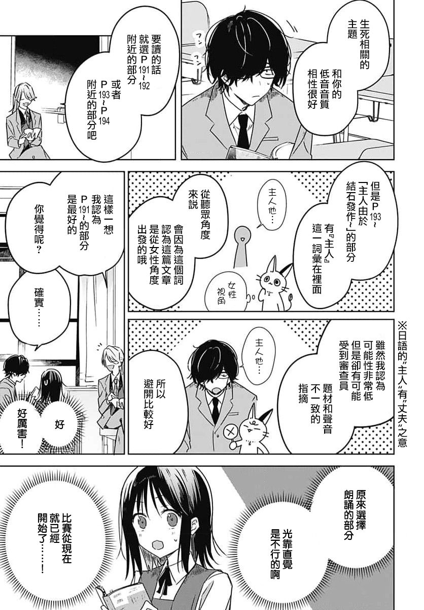 《花如修罗一般，绽放》漫画最新章节第10话免费下拉式在线观看章节第【35】张图片