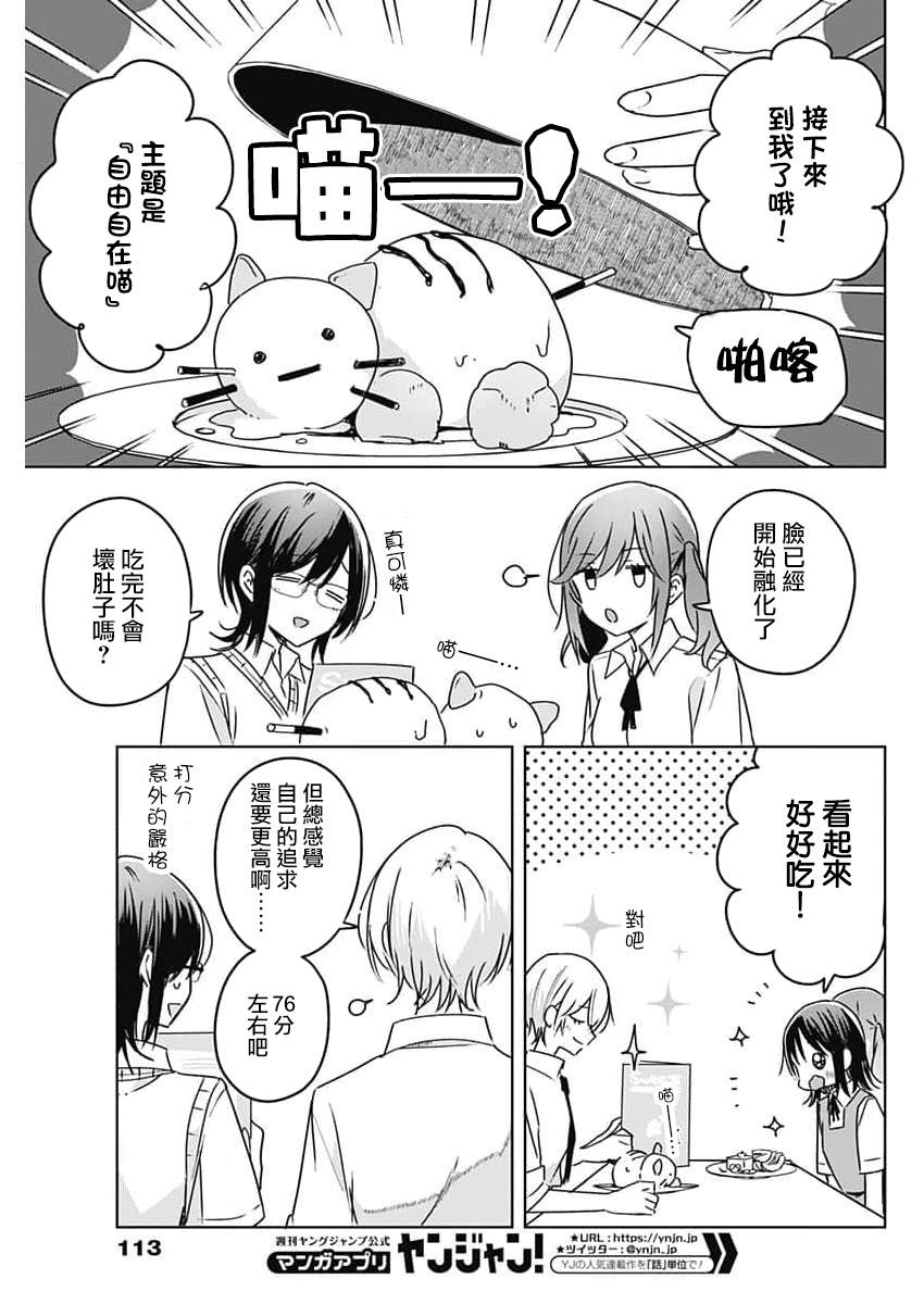 《花如修罗一般，绽放》漫画最新章节番外01免费下拉式在线观看章节第【10】张图片